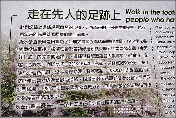 太魯閣國家公園綠水步道-2020-11-07.jpg