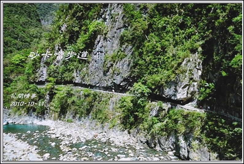 砂卡噹步道2.jpg 砂卡噹步道2.jpg