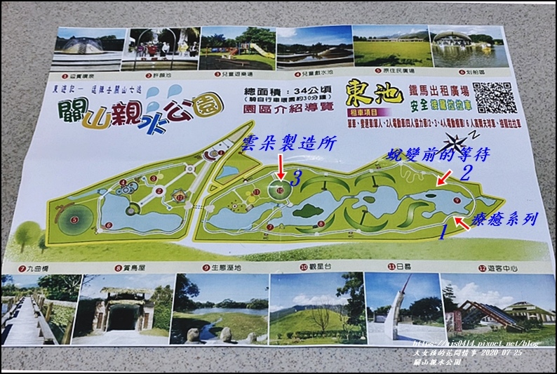 關山親水公園地圖.jpg