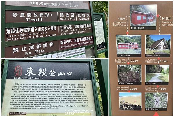 瓦拉米步道(八通關越嶺線東段)-2021-08-03.jpg