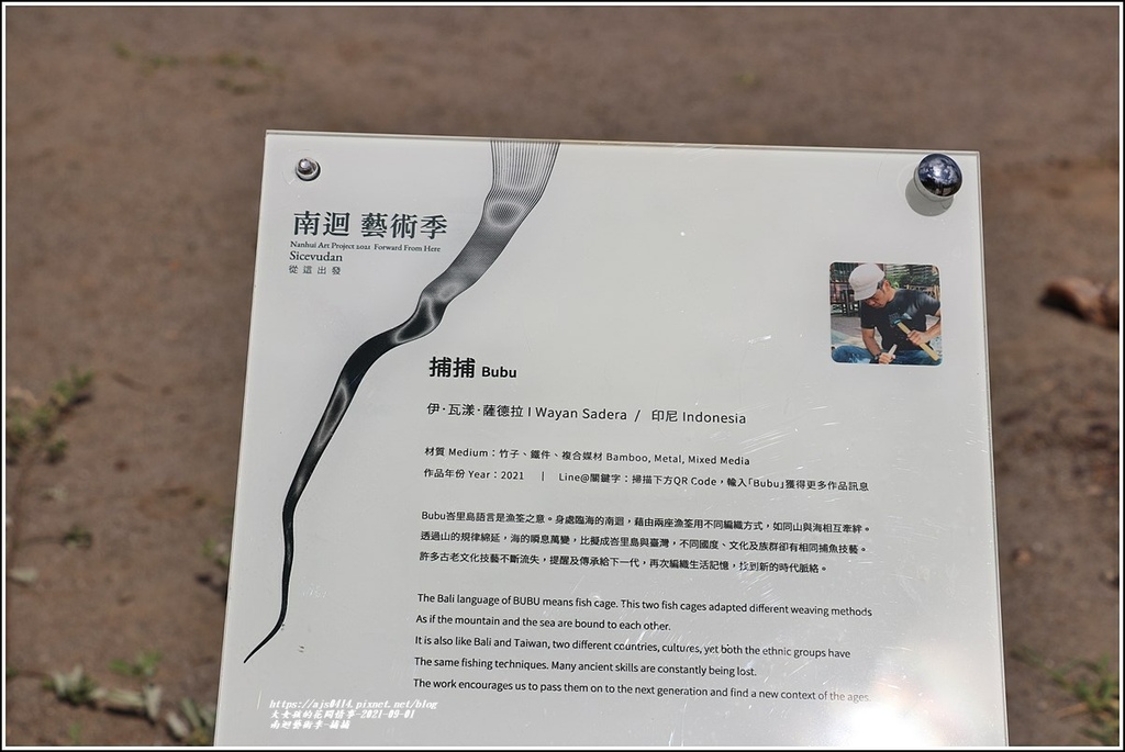 南迴藝術季(捕捕)-2021-09-03.jpg 南迴藝術季(捕捕)-2021-09-03.jpg