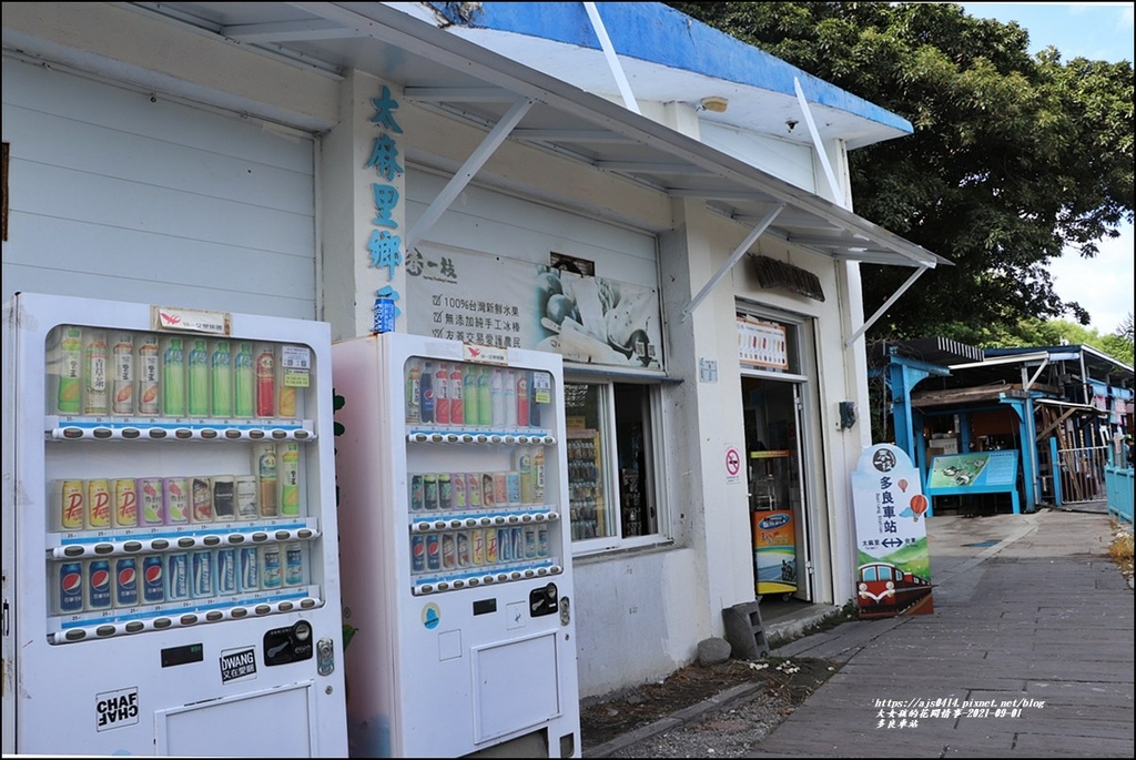 多良車站-2021-09-03.jpg 多良車站-2021-09-03.jpg