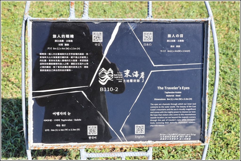 東海岸大地藝術季-旅人的眼睛-2021-09-01.jpg 東海岸大地藝術季-旅人的眼睛-2021-09-01.jpg