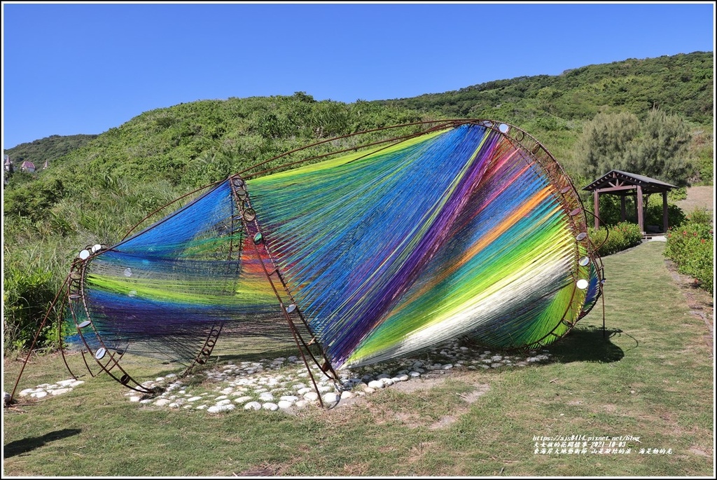 東海岸大地藝術節-山是凝結的浪、海是動的光-2021-10-07.jpg 東海岸大地藝術節-山是凝結的浪、海是動的光-2021-10-07.jpg