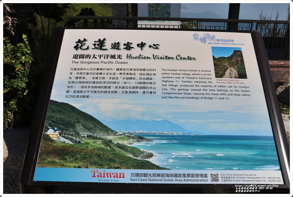 東管處花蓮遊客中心-2021-10-02.jpg 東管處花蓮遊客中心-2021-10-02.jpg