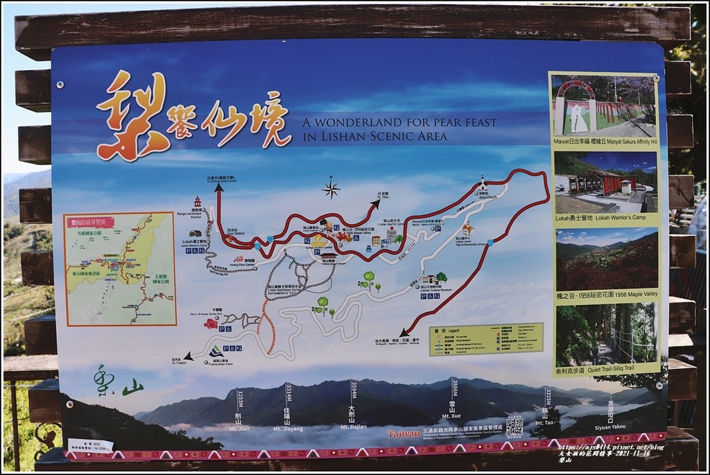 梨山-2021-11-18.jpg 梨山-2021-11-18.jpg