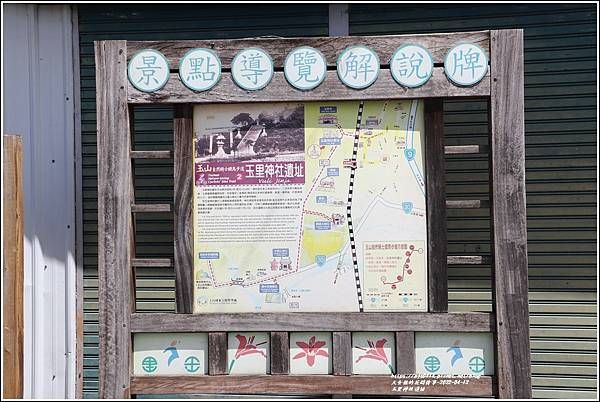 玉里神社遺址-2022-04-01.jpg