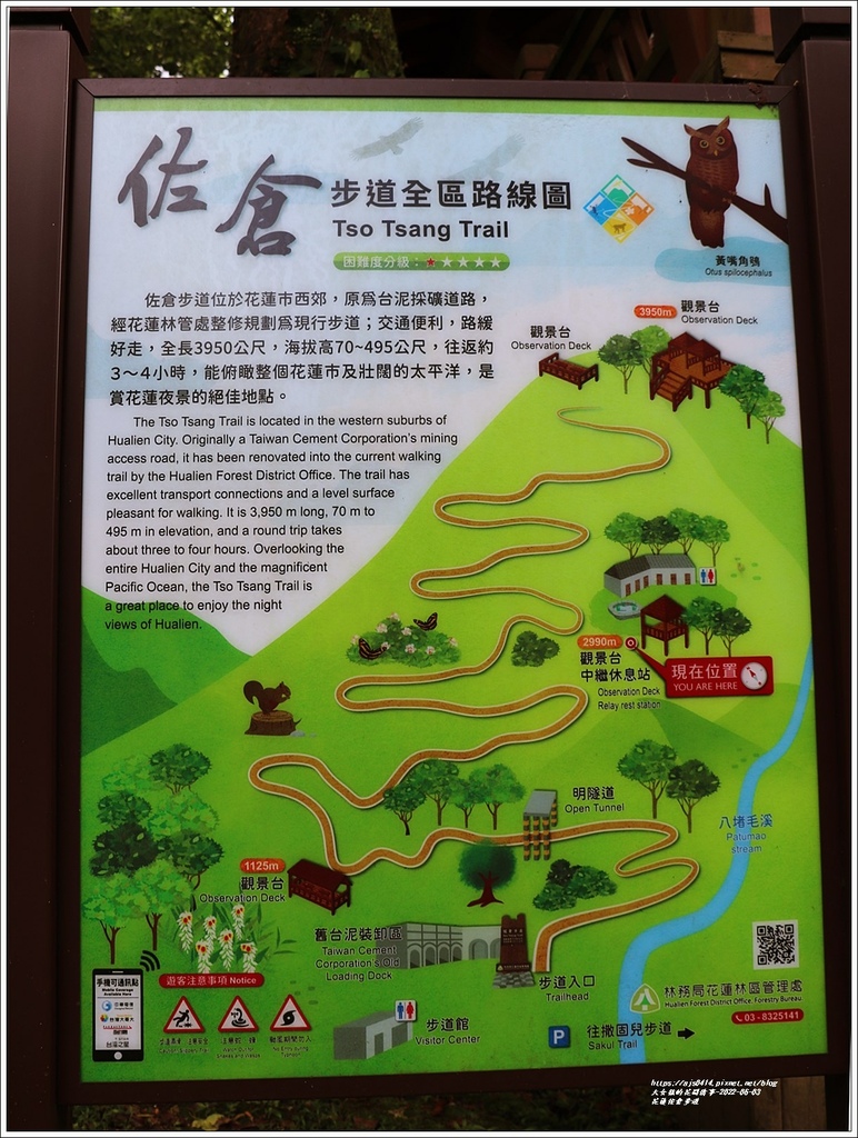 花蓮佐倉步道-2022-06-42.jpg 花蓮佐倉步道-2022-06-42.jpg