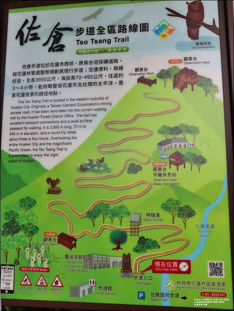 花蓮佐倉步道-2022-06-93.jpg 花蓮佐倉步道-2022-06-93.jpg