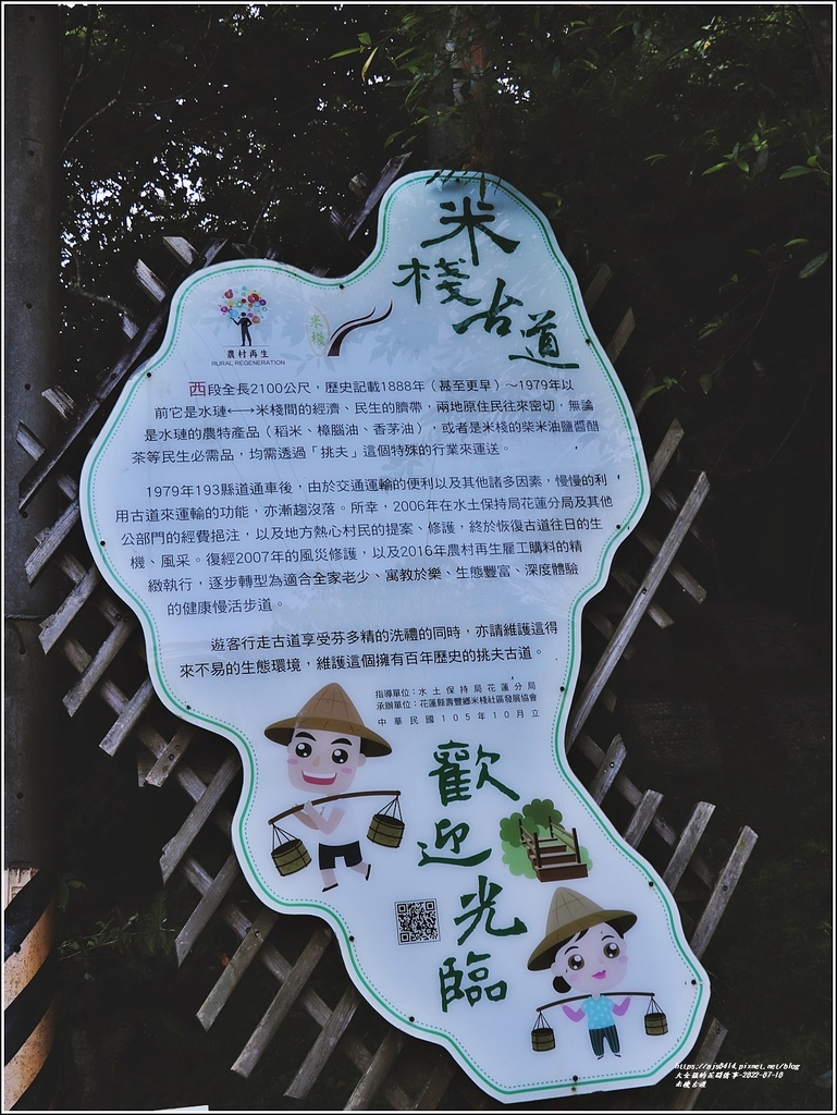 米棧古道-2022-07-03.jpg 米棧古道-2022-07-03.jpg