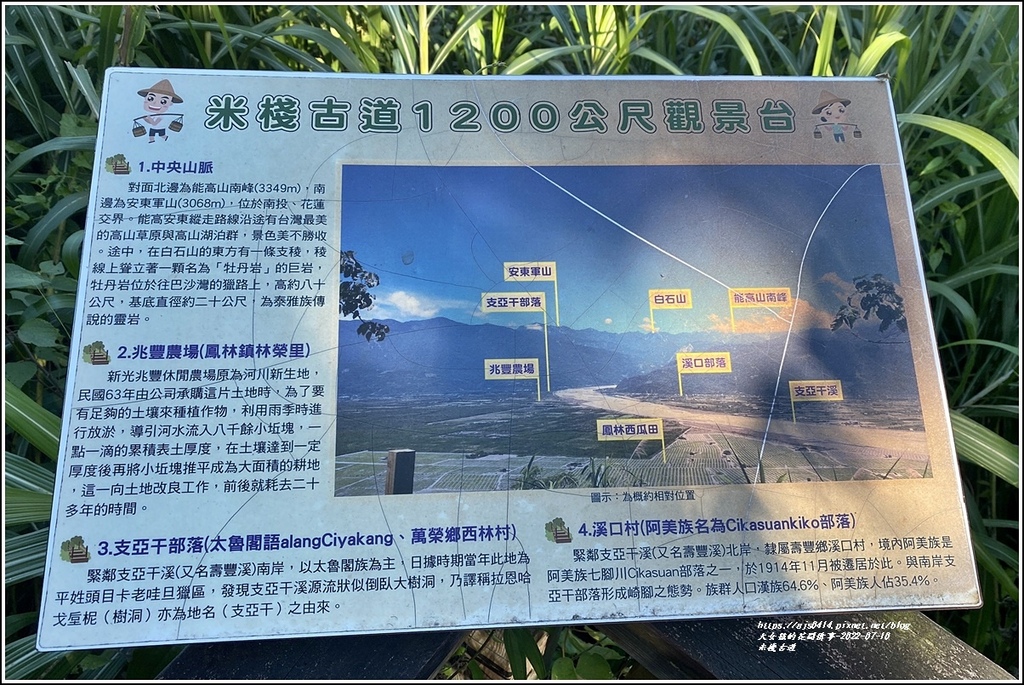 米棧古道-2022-07-27.jpg 米棧古道-2022-07-27.jpg