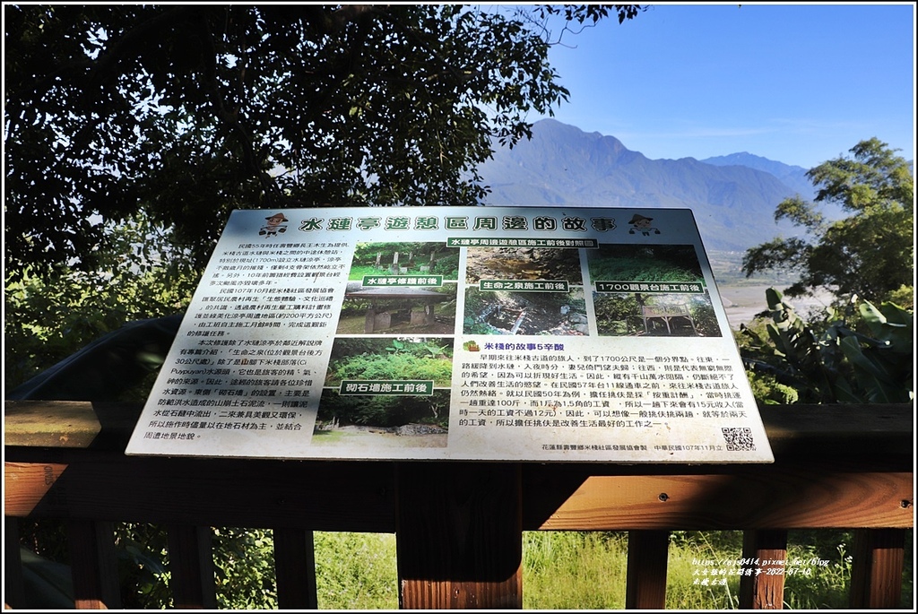 米棧古道-2022-07-42.jpg 米棧古道-2022-07-42.jpg