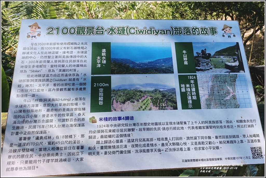 米棧古道-2022-07-76.jpg 米棧古道-2022-07-76.jpg