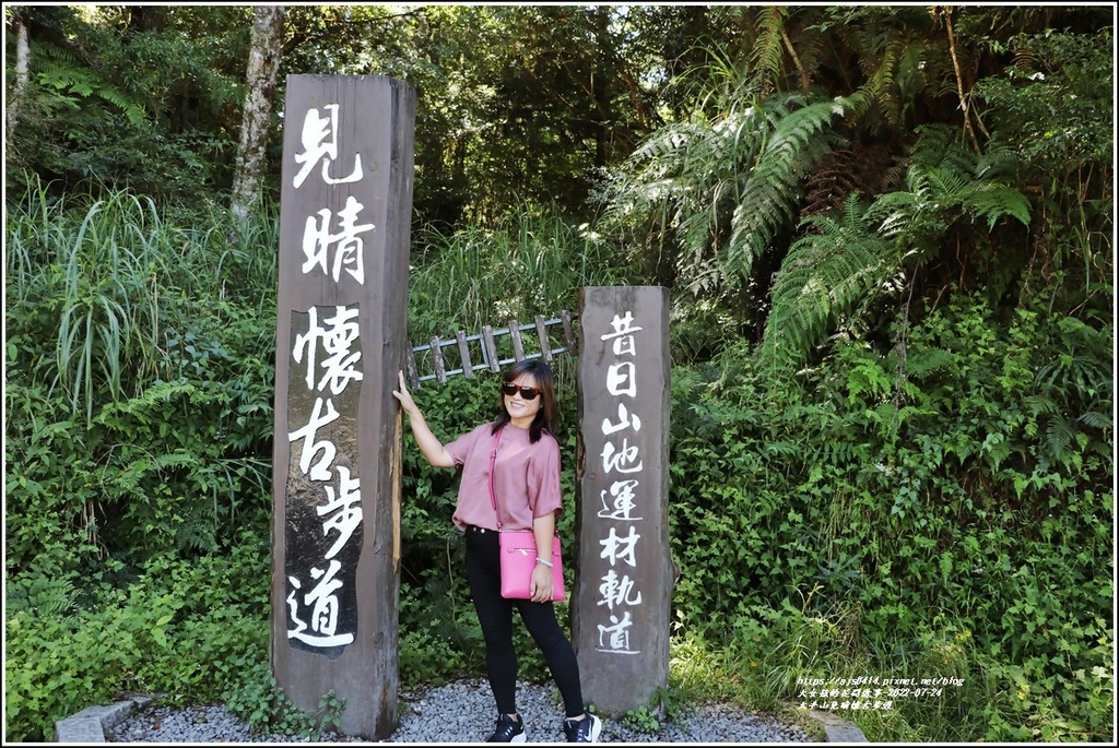 太平山見晴懷古步道-2022-07-06.jpg 太平山見晴懷古步道-2022-07-06.jpg