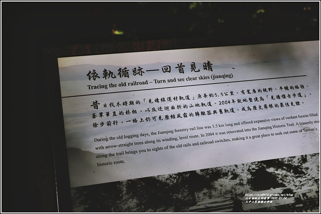 太平山見晴懷古步道-2022-07-46.jpg 太平山見晴懷古步道-2022-07-46.jpg