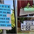 花藞藞玫瑰岩休閒農場-2022-08-07.jpg