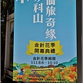 赤柯山金針花園區-2022-08-10.jpg