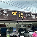口福海鮮餐廳-2022-11-01.jpg