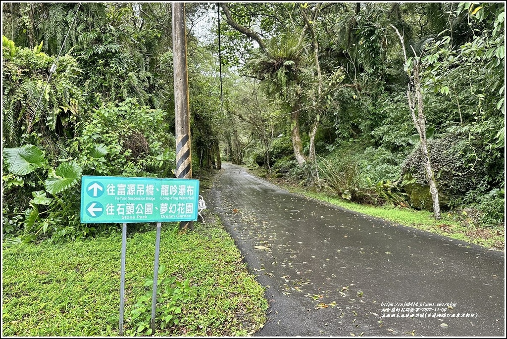 富源國家森林遊樂園(花蓮蝴蝶谷溫泉渡假村)-2022-11-10.jpg 富源國家森林遊樂園(花蓮蝴蝶谷溫泉渡假村)-2022-11-10.jpg