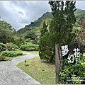 富源國家森林遊樂園(花蓮蝴蝶谷溫泉渡假村)-2022-11-185.jpg