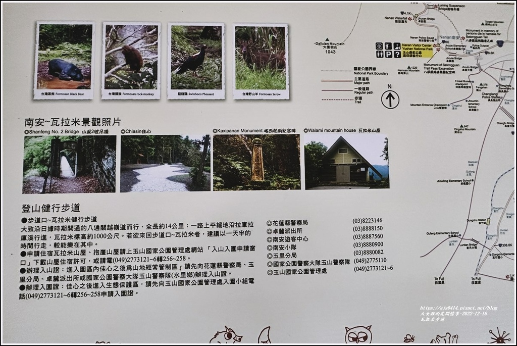 瓦拉米步道-2022-12-03.jpg 瓦拉米步道-2022-12-03.jpg