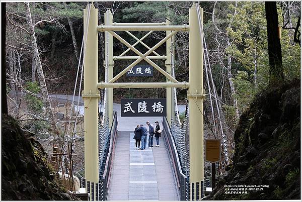 武陵農場(三天二夜)武陵橋-2023-02-21-22.jpg