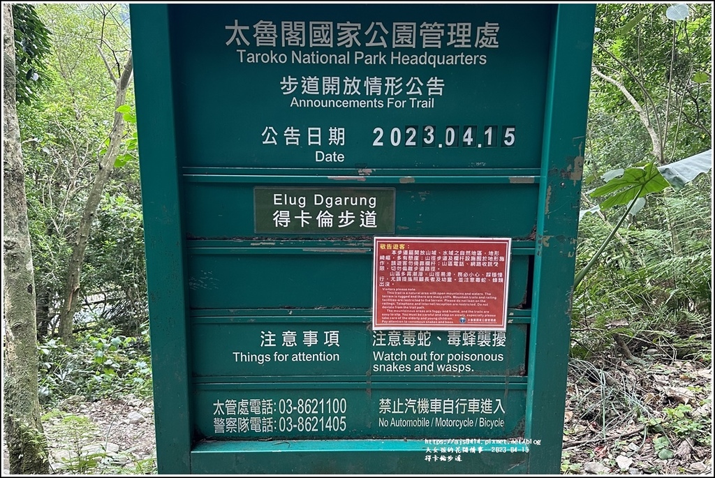 得卡倫步道-2023-04-15-09.jpg 得卡倫步道-2023-04-15-09.jpg