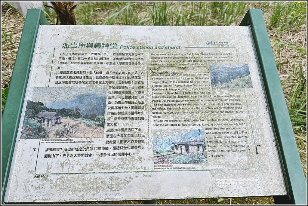 大禮部落-2023-04-14-24.jpg 大禮部落-2023-04-14-24.jpg