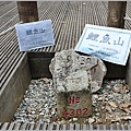 鯉魚潭賞鳥步道( 鯉魚山三角點)-2023-04-29-42.jpg