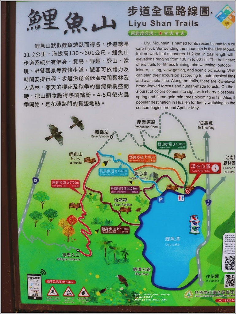 鯉魚潭賞鳥步道( 鯉魚山三角點)-2023-04-29-72.jpg 鯉魚潭賞鳥步道( 鯉魚山三角點)-2023-04-29-72.jpg