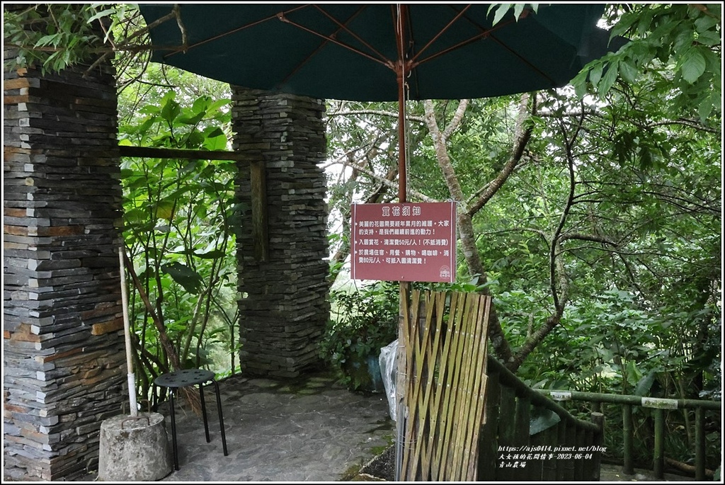 青山農場-2023-06-04-03.jpg 青山農場-2023-06-04-03.jpg