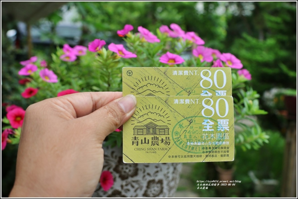 青山農場-2023-06-04-108.jpg 青山農場-2023-06-04-108.jpg