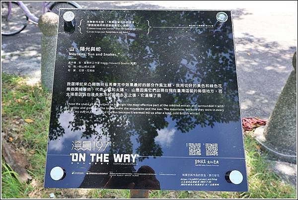 2023年縱谷大地藝術家-山、太陽與蛇-2023-07-23-02.jpg