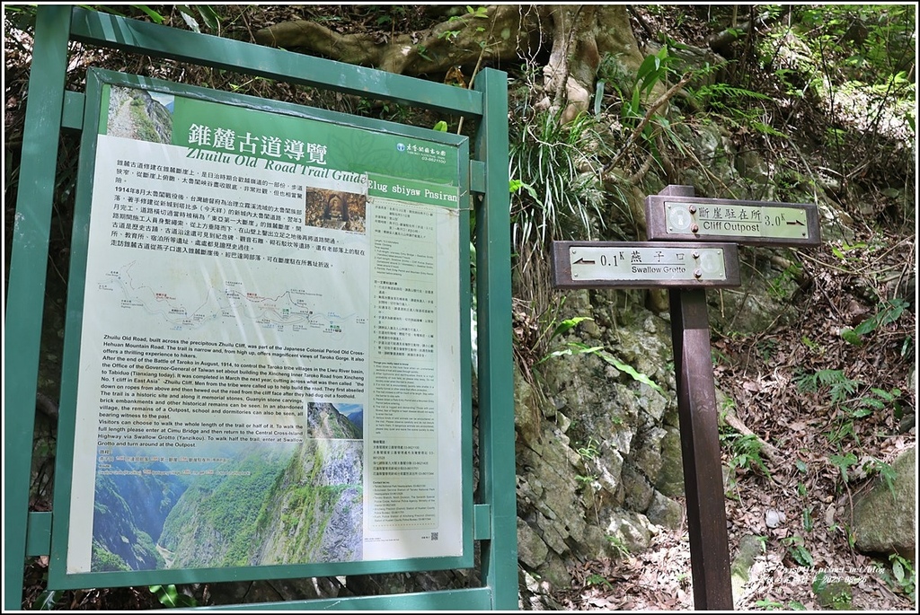 錐麓古道-2023-08-26-09.jpg 錐麓古道-2023-08-26-09.jpg