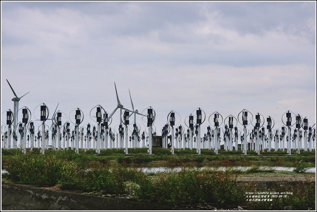 王功小型風力發電廠-2023-09-10-11.jpg 王功小型風力發電廠-2023-09-10-11.jpg