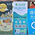 理想大地渡假村-a2水岸園區-2023-09-28-03.jpg