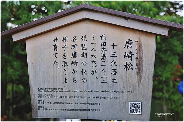 石川縣兼六園-2023-11-18-17.jpg
