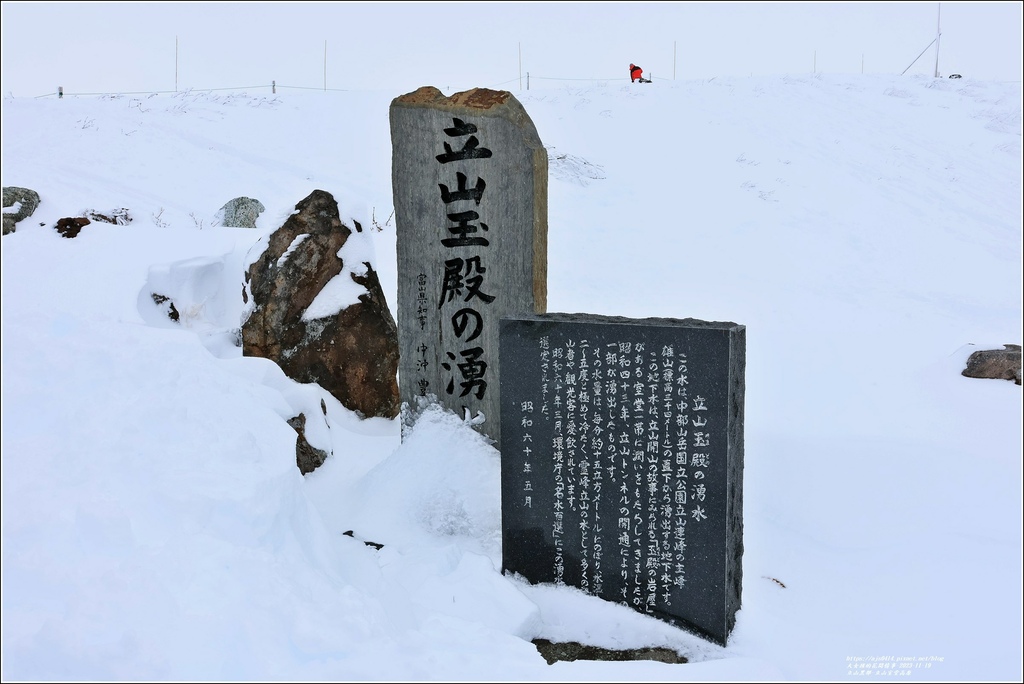 立山黑部(立山室堂高原)-2023-11-19-05.jpg