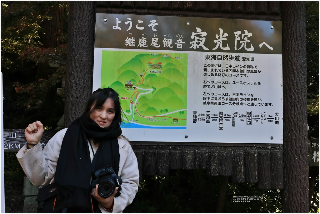 愛知縣犬光市寂光院-2023-11-21-11.jpg 愛知縣犬光市寂光院-2023-11-21-11.jpg