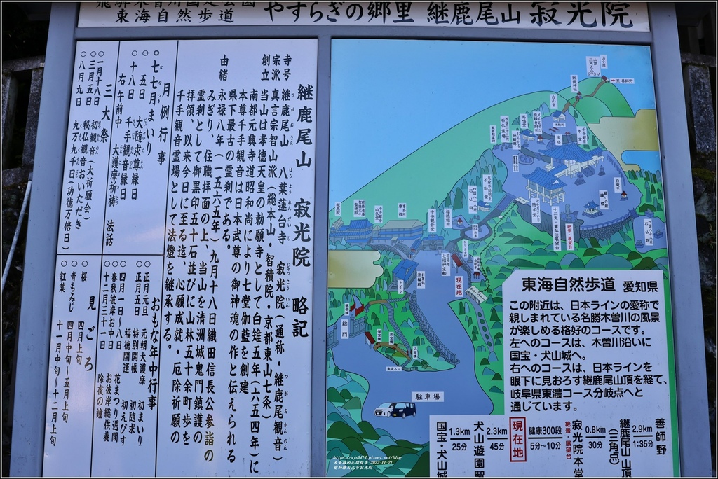 愛知縣犬光市寂光院-2023-11-21-13.jpg 愛知縣犬光市寂光院-2023-11-21-13.jpg