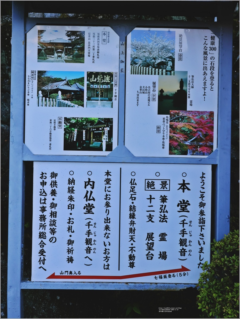 愛知縣犬光市寂光院-2023-11-21-20.jpg 愛知縣犬光市寂光院-2023-11-21-20.jpg