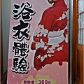 安通溫泉山嵐拉麵-2023-12-26-23.jpg