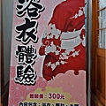 安通溫泉山嵐拉麵-2023-12-26-44.jpg