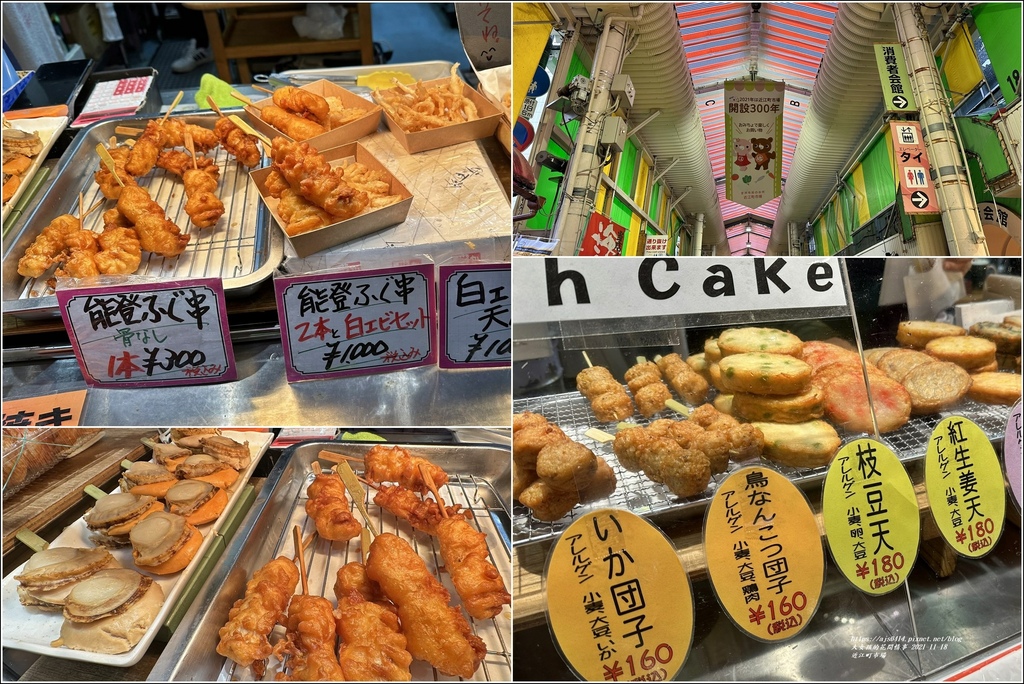 近江町市場-2023-11-18-12.jpg 近江町市場-2023-11-18-12.jpg