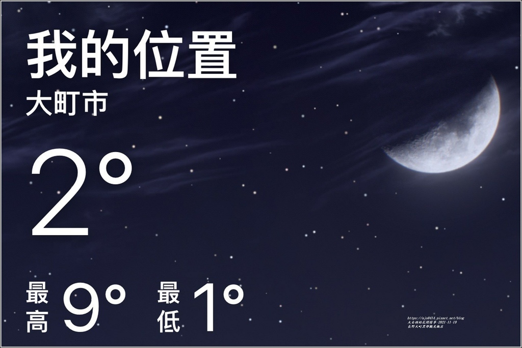 長野大町黑部觀光飯店-2023-11-19-25.jpg 長野大町黑部觀光飯店-2023-11-19-25.jpg