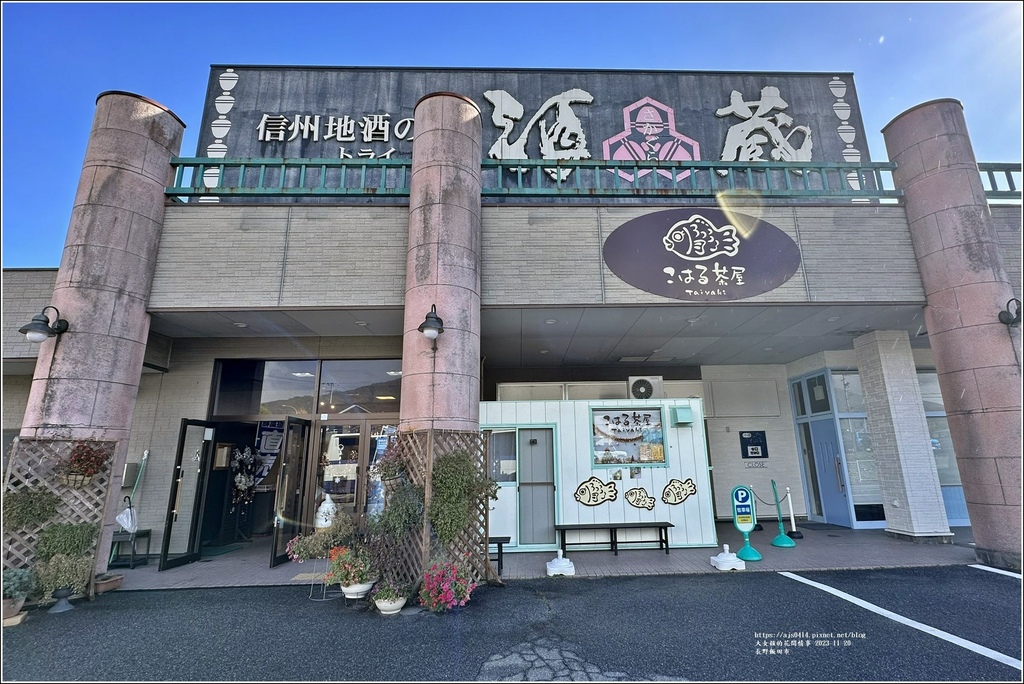 長野飯田市-2023-11-20-01.jpg 長野飯田市-2023-11-20-01.jpg