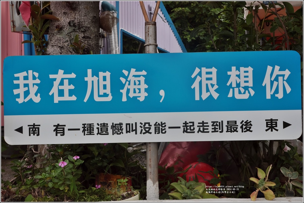 琅嶠卑南古道(阿塱壹古道)-2024-09-21-95.jpg