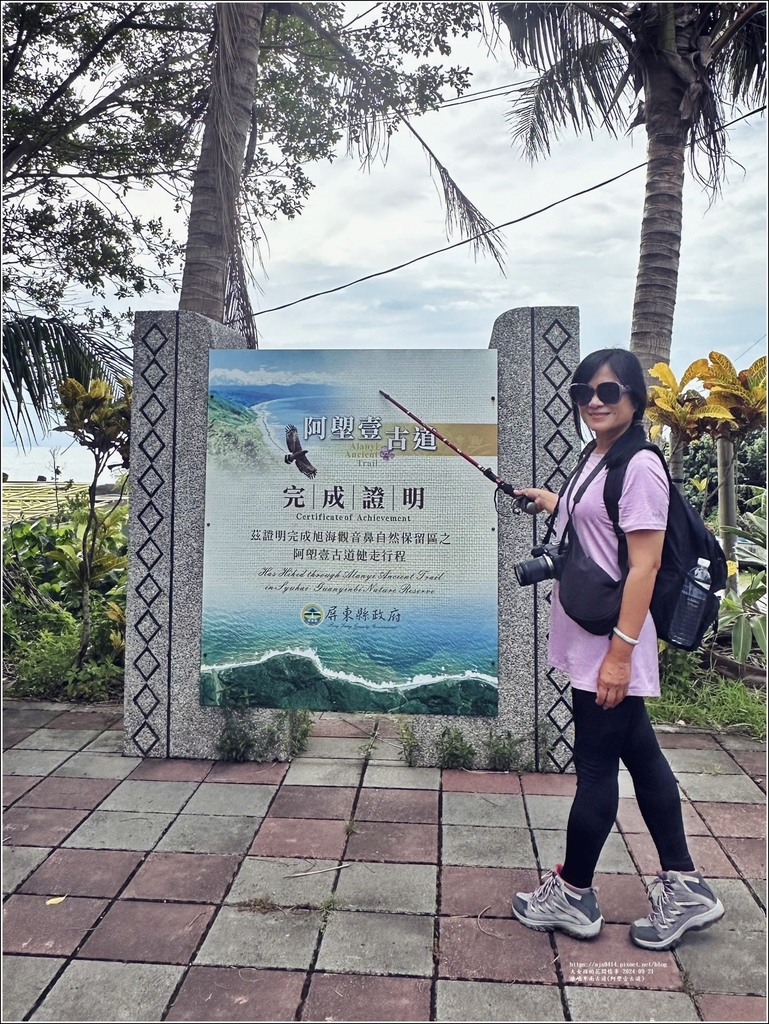 琅嶠卑南古道(阿塱壹古道)-2024-09-21-99.jpg