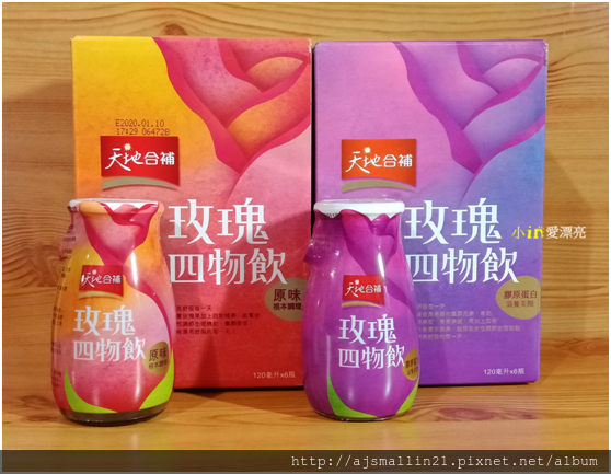 小in愛漂亮 經期後的補品天地合補四物飲 靠說話閃亮的女孩兒 黃小in 痞客邦