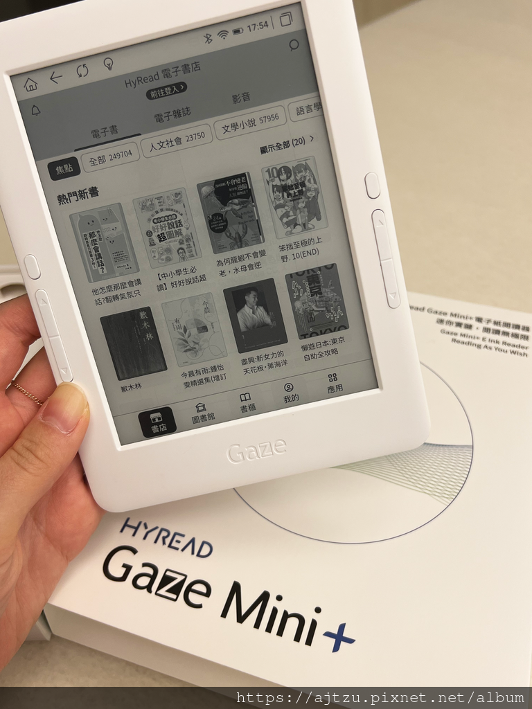 【好物分享】終於入手閱讀器！輕巧方便的HyRead Gaze